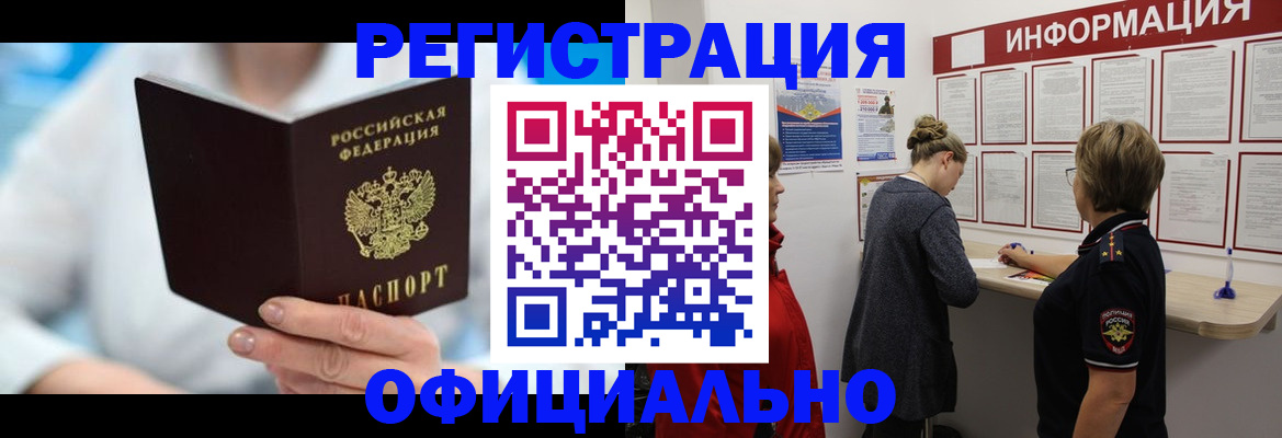 временная регистрация недорого в Суровикино